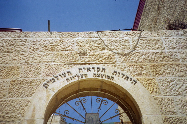 The Karaite "Synagogue"