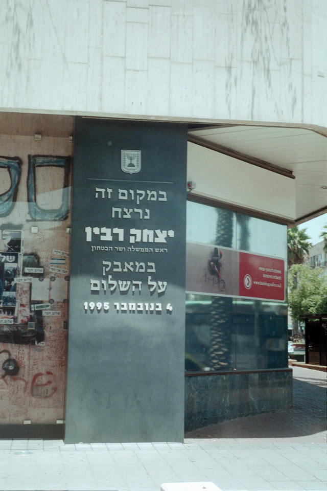 Yitzhak Rabin Memorial